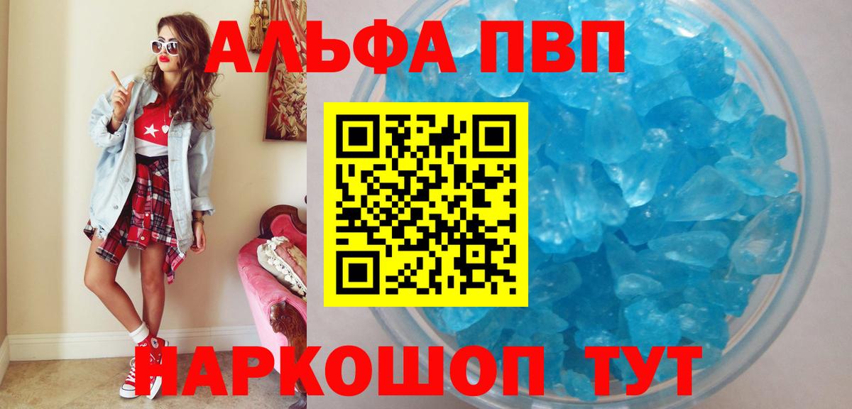 Alpha-PVP Crystall Бор