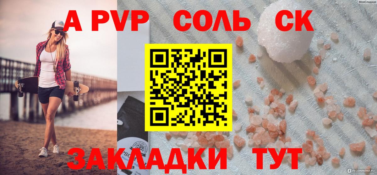 A PVP VHQ  A PVP  Бор  Вход с VPN  Alpha PVP VHQ  A-PVP крисы CK 