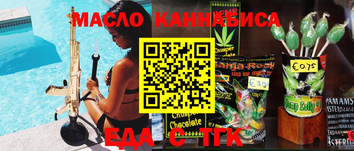 Canna-Cookies конопля  Вход с VPN  Бор 