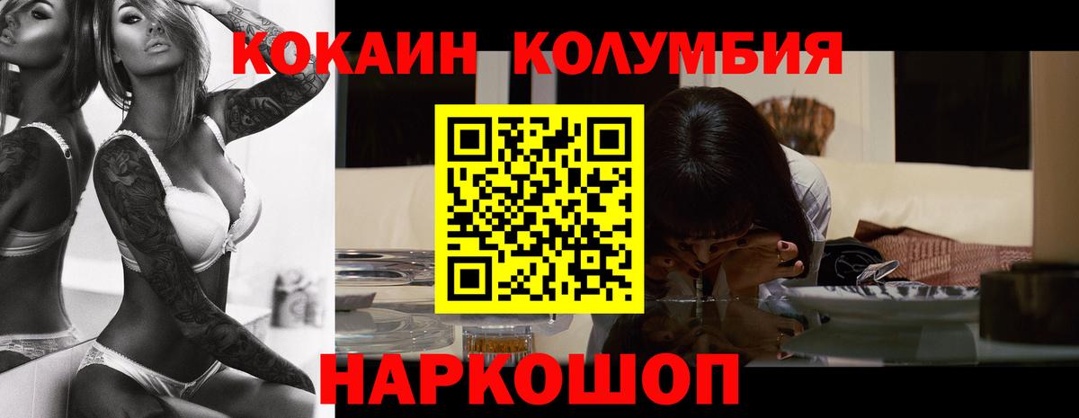 Cocaine  Кокаин Перу  Вход с VPN  Кокаин VHQ  Бор 