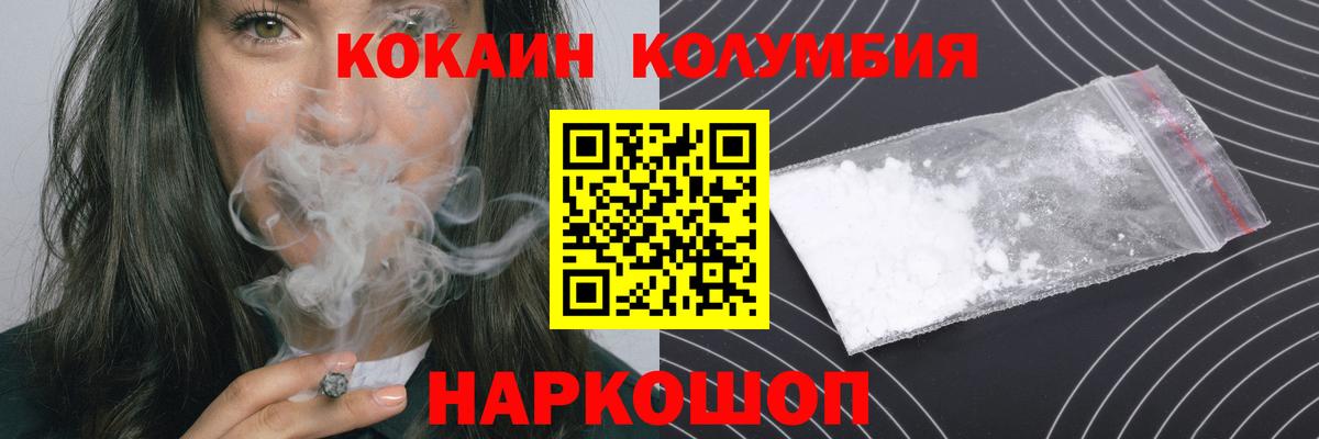 Cocaine Колумбийский Бор