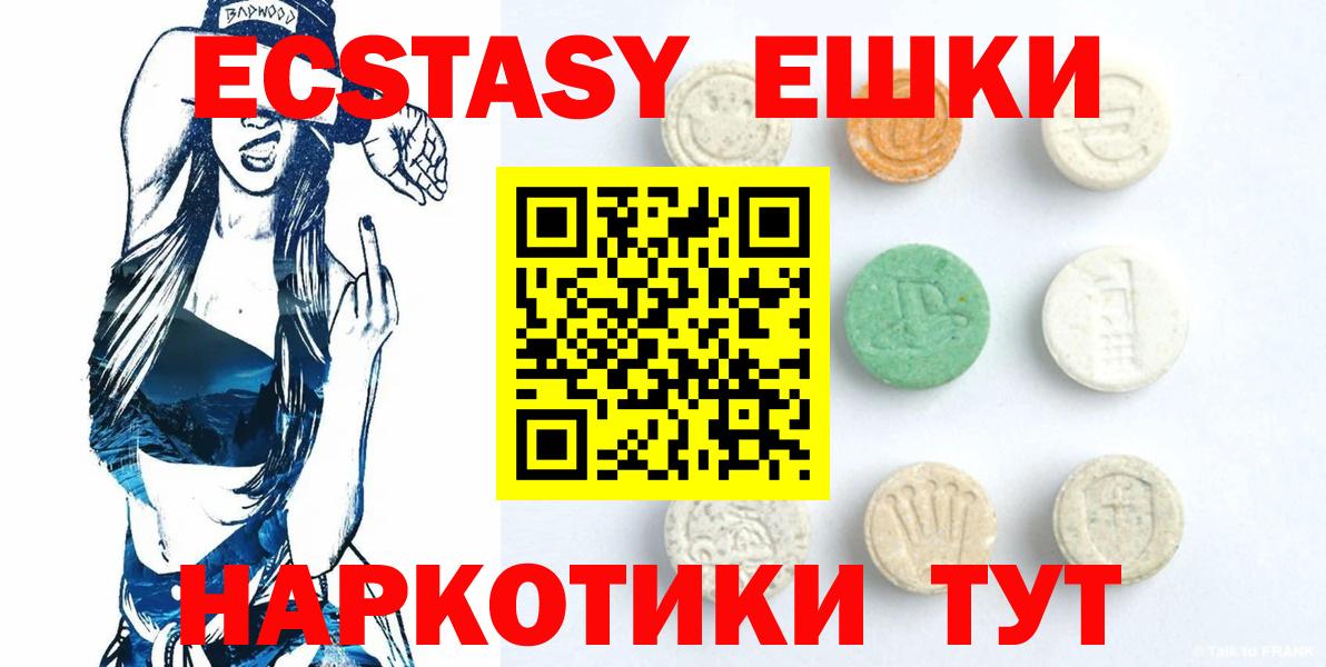 Экстази 280 MDMA  Вход с VPN  ЭКСТАЗИ круглые  Бор 