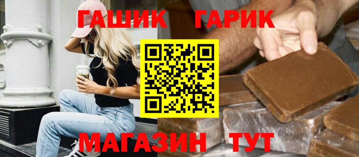 ГАШИШ ice o lator  ГАШИШ  Вход с VPN  Бор  ГАШИШ Ice-O-Lator 
