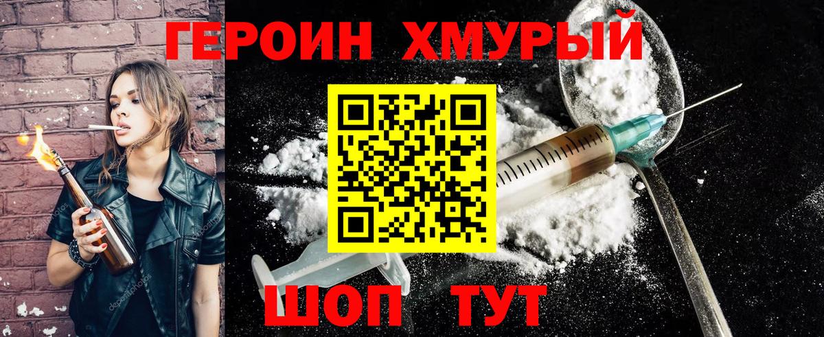 Бор  Героин Афган  Вход с VPN 