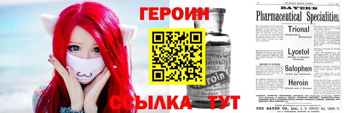 ГЕРОИН Афган Бор
