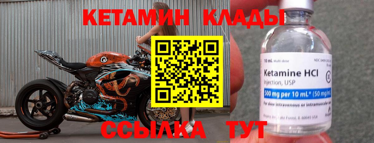 Кетамин ketamine  КЕТАМИН VHQ  Вход с VPN  Бор 