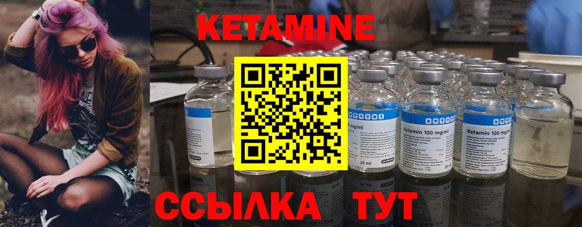 Кетамин ketamine Бор