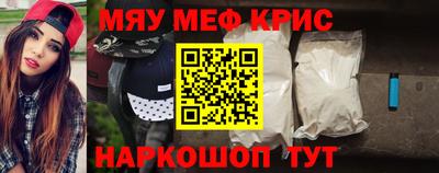 прущие крисы Брянск