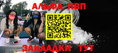 прущие крисы Брянск