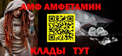 амф Боровичи