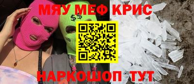 прущие крисы Брянск