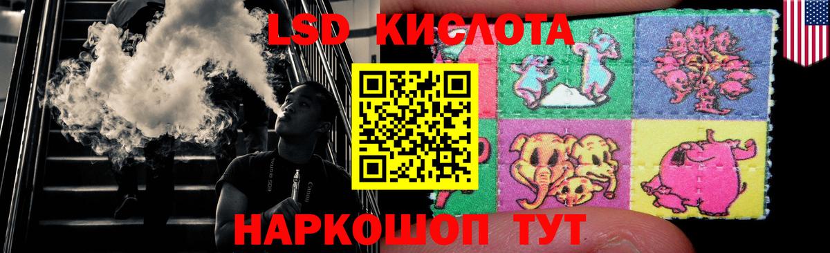 LSD-25 экстази кислота  Вход с VPN  Бор 