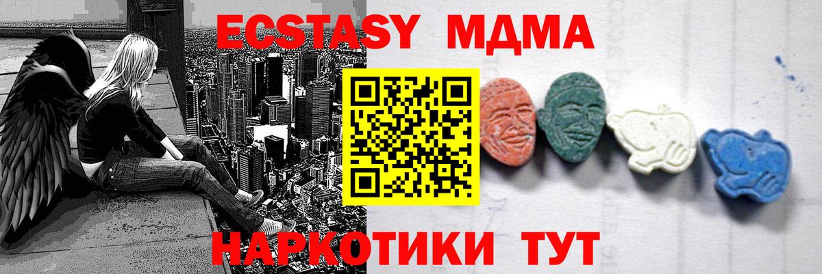 МДМА crystal Бор