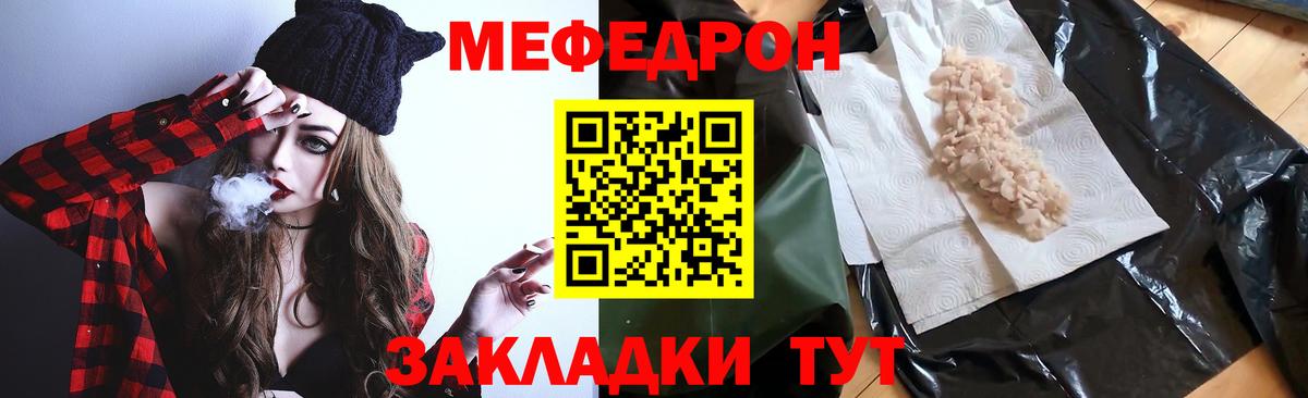 Мефедрон мука Бор