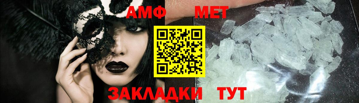 МЕТАМФЕТАМИН мет Бор