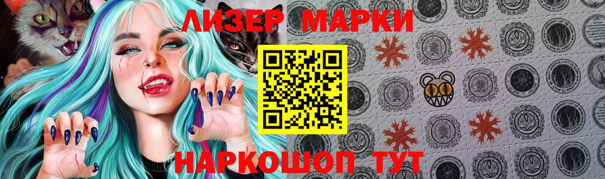 Бор  Наркотические марки 1,5мг  Вход с VPN  Наркотические марки 1,5мг 